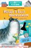 Драгунский. Когда я был маленьким. Рассказы