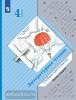 Ефросинина, Долгих. Литературное чтение. Хрестоматия 4 класс. В 2-х частях. Часть 2. Переработанное издание к новому федеральному перечню