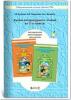 Бунеев. Чтение 2 класс. Маленькая дверь. Методическое пособие. ФГОС (БАЛАСС)