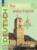Бим, Садомова. Немецкий язык. 6 класс. Учебник. В 2-х частях. Часть 1. Входит в федеральный перечень