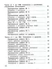 Школа России. Математика 2 класс. Предварительный, текущий и итоговый контроль (Просвещение) - Школа России. Математика 2 класс. Предварительный, текущий и итоговый контроль (Просвещение)