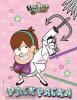 Гравити Фолз. Раскраска № 5 (Мэйбл с кошкой) (Эксмо)