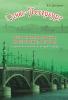 Санкт-Петербург. Реки, каналы, мосты, набережные, острова