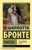 Эксклюзивная классика. Учитель (АСТ)