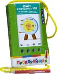 Проверяй-ка. Счет в пределах 100. Игра с карандашом