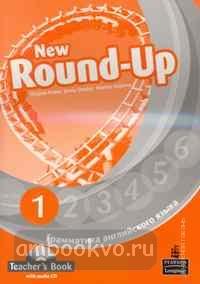 New Round-Up 1. Grammar practice. Teacher's Book + CD-диск (Pearson)
