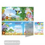 Диплом об окончании детского сада трехстворчатый с вложенной открыткой. 13х18 см