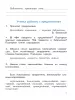Бойкина. Смысловое чтение 2 класс. Новый ФГОС (Просвещение) - Бойкина. Смысловое чтение 2 класс. Новый ФГОС (Просвещение)
