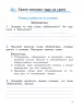 Бойкина. Смысловое чтение 2 класс. Новый ФГОС (Просвещение) - Бойкина. Смысловое чтение 2 класс. Новый ФГОС (Просвещение)