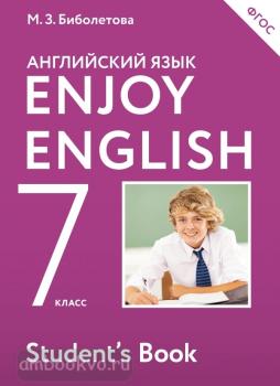 Биболетова. Английский с удовольствием (Enjoy English) 7 класс. Учебник (Дрофа)