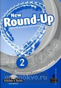New Round-Up 2. Grammar practice. Teacher's Book + CD-диск (Pearson)