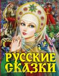 Толстой. Русские сказки (Царевна)