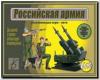 Российская Армия. Демонстрационные материалы. Киров: ИП Бурдина С.В.