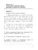 Школа России. Русский язык 3 класс. Предварительный, текущий и итоговый контроль (Просвещение) - Школа России. Русский язык 3 класс. Предварительный, текущий и итоговый контроль (Просвещение)