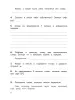 Школа России. Русский язык 3 класс. Предварительный, текущий и итоговый контроль (Просвещение) - Школа России. Русский язык 3 класс. Предварительный, текущий и итоговый контроль (Просвещение)
