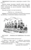Костин. Учебник русского языка для 2 класса начальной школы [1953] - Костин. Учебник русского языка для 2 класса начальной школы [1953]