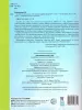 Колесникова. Математика вокруг нас. 120 игровых заданий для детей 4-5 лет. Цветной вариант (Сфера) - Колесникова. Математика вокруг нас. 120 игровых заданий для детей 4-5 лет. Цветной вариант (Сфера)