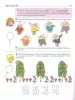 Колесникова. Математика вокруг нас. 120 игровых заданий для детей 4-5 лет. Цветной вариант (Сфера) - Колесникова. Математика вокруг нас. 120 игровых заданий для детей 4-5 лет. Цветной вариант (Сфера)