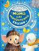 Непомнящая. Мама для мамонтенка. Сказки