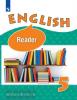 Верещагина. Английский язык 5 класс. Книга для чтения