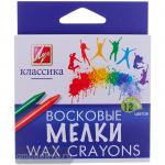 Мелки (карандаши) восковые "Классика", круглые, 12 штук. Wax crayons