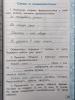 УМК Канакина. Рабочая тетрадь по русскому языку. 3 класс. Часть 1. Новый ФГОС (Экзамен) - УМК Канакина. Рабочая тетрадь по русскому языку. 3 класс. Часть 1. Новый ФГОС (Экзамен)