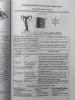 Биология в таблицах и схемах. Для школьников и абитуриентов - Биология в таблицах и схемах. Для школьников и абитуриентов