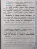 УМК Канакина. Рабочая тетрадь по русскому языку. 3 класс. Часть 2. Новый ФГОС (Экзамен) - УМК Канакина. Рабочая тетрадь по русскому языку. 3 класс. Часть 2. Новый ФГОС (Экзамен)