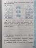 УМК Канакина. Рабочая тетрадь по русскому языку. 3 класс. Часть 2. Новый ФГОС (Экзамен) - УМК Канакина. Рабочая тетрадь по русскому языку. 3 класс. Часть 2. Новый ФГОС (Экзамен)