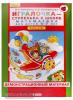 Игралочка - ступенька к школе. Математика для детей 6-7 лет (Часть 4). Демонстрационный материал. В 2-х книгах. Книга 2 (4-2)