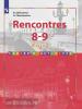 Селиванова, Шашурина. Rencontres. Французский язык. Второй иностранный язык. 8-9 классы. Второй и третий годы обучения. Сборник упражнений