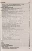 География в таблицах и схемах. Для школьников и абитуриентов - География в таблицах и схемах. Для школьников и абитуриентов