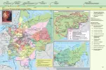 Атлас с контурными картами и заданиями. История России 7-8 класс (АСТ-Пресс) - Атлас с контурными картами и заданиями. История России 7-8 класс (АСТ-Пресс)