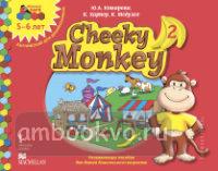 Комарова. Cheeky Monkey 2. Развививающее пособие для детей дошкольного возраста. Старшая группа 5-6 лет. ФГОС (Русское слово)