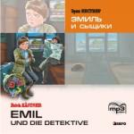 Эмиль и сыщики. CD-диск. Адаптированное чтение