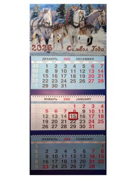 Календарь 2026 Трио большой (310х690мм). Символ года. Тройка
