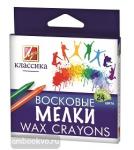 Мелки (карандаши) восковые "Классика", круглые, 24 штуки. Wax crayons