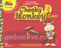 Комарова. Cheeky Monkey 2. Дополнительное развививающее пособие для детей дошкольного возраста. Старшая группа 5-6 лет. ФГОС (Русское слово)