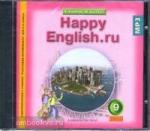 Кауфман. Happy English.ru. 9 класс. CD диск. ФГОС