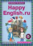 Кауфман. Happy English.ru. 5 класс. Учебник. ФГОС