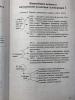 История в таблицах и схемах. Для школьников и абитуриентов - История в таблицах и схемах. Для школьников и абитуриентов
