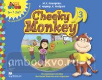 Комарова. Cheeky Monkey 3. Развививающее пособие для детей дошкольного возраста. Старшая группа 6-7 лет. ФГОС (Русское слово)