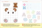 Прописи в детском саду и дома. Большая рабочая тетрадь 5-6 лет (Мозаика-Синтез) - Прописи в детском саду и дома. Большая рабочая тетрадь 5-6 лет (Мозаика-Синтез)