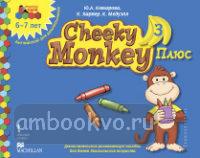 Комарова. Cheeky Monkey 3. Дополнительное развививающее пособие для детей дошкольного возраста. Старшая группа 6-7 лет. ФГОС (Русское слово)
