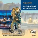 Прекрасная Нивернезка. CD-диск. Адаптированное чтение