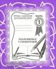 Знакомство с геометрией. Часть 1. Рабочая тетрадь. Киров: ИП Бурдина С.В.