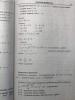 Математика в таблицах и схемах. Для школьников и абитуриентов - Математика в таблицах и схемах. Для школьников и абитуриентов