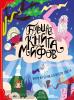 Большая книга мифов. Боги и герои со всего света (АСТ)