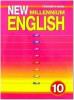 Гроза. New Millennium English. 10 класс. Книга для учителя