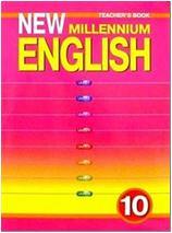 Гроза. New Millennium English. 10 класс. Книга для учителя. ФГОС (Титул)